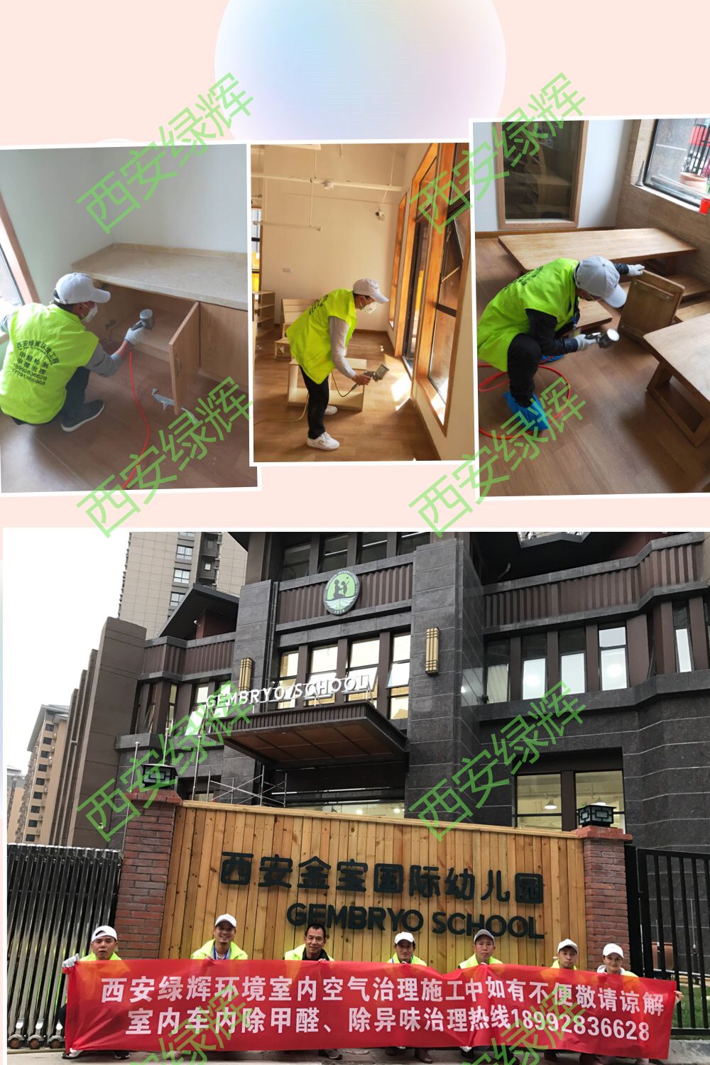 西安金宝国际幼儿园